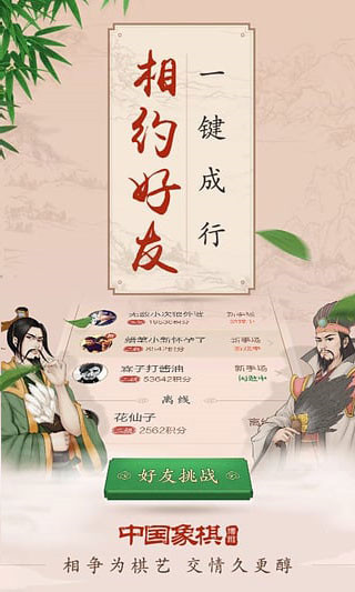 博雅中国象棋最新版 安卓版v4.2.7